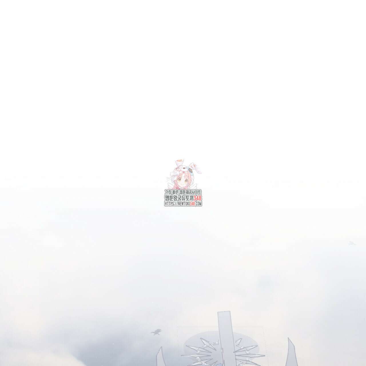 빙의물 여주의 언니입니다만 79화 1
