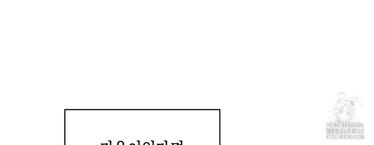 빙의물 여주의 언니입니다만 79화 6