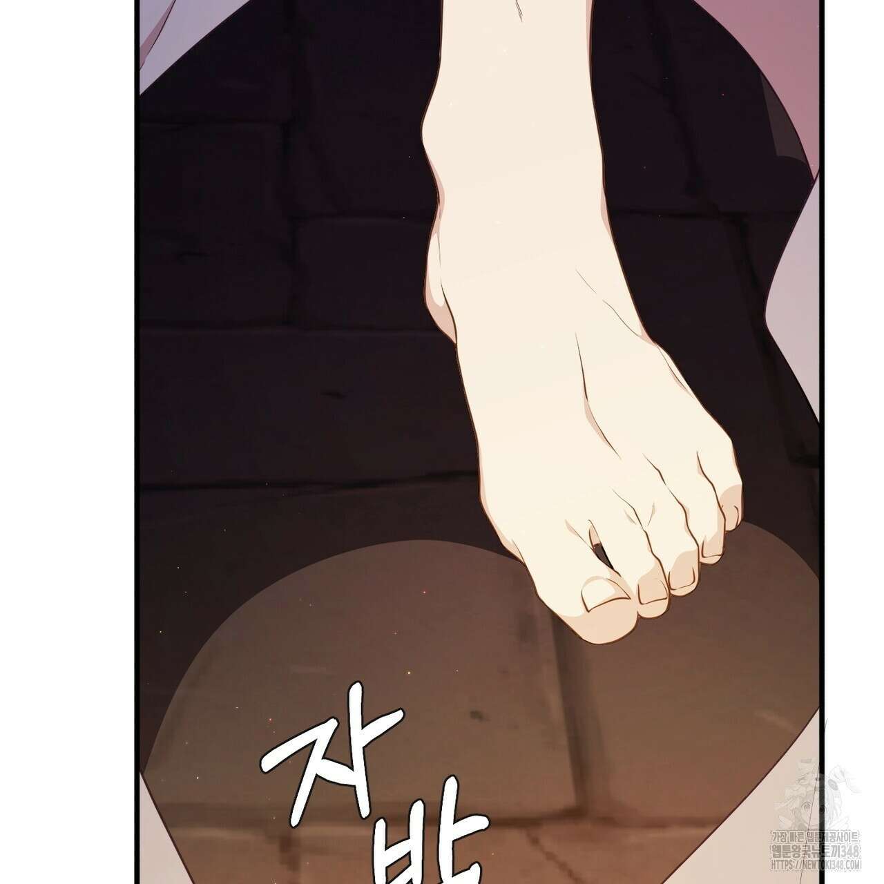 빙의물 여주의 언니입니다만 79화 11