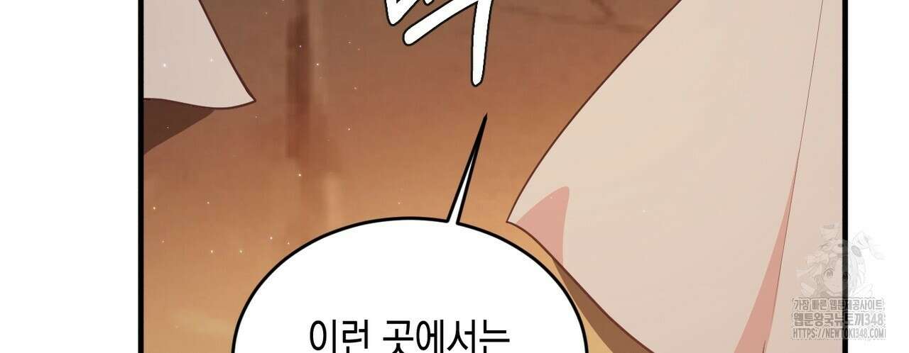 빙의물 여주의 언니입니다만 79화 12