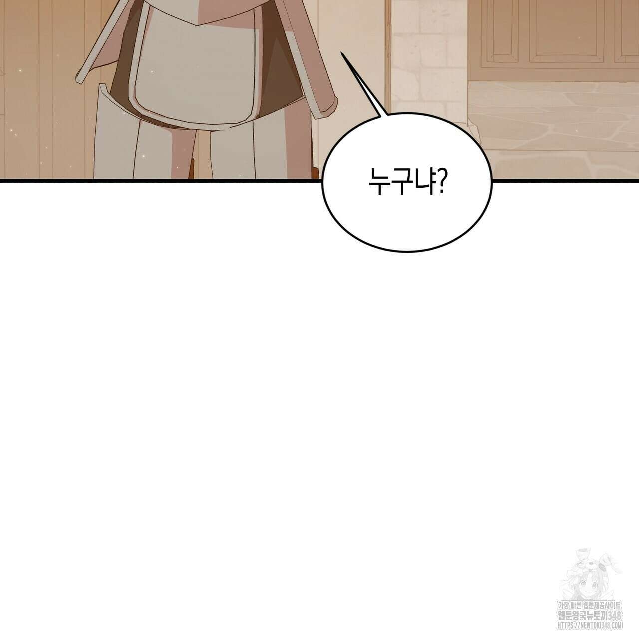 빙의물 여주의 언니입니다만 79화 21