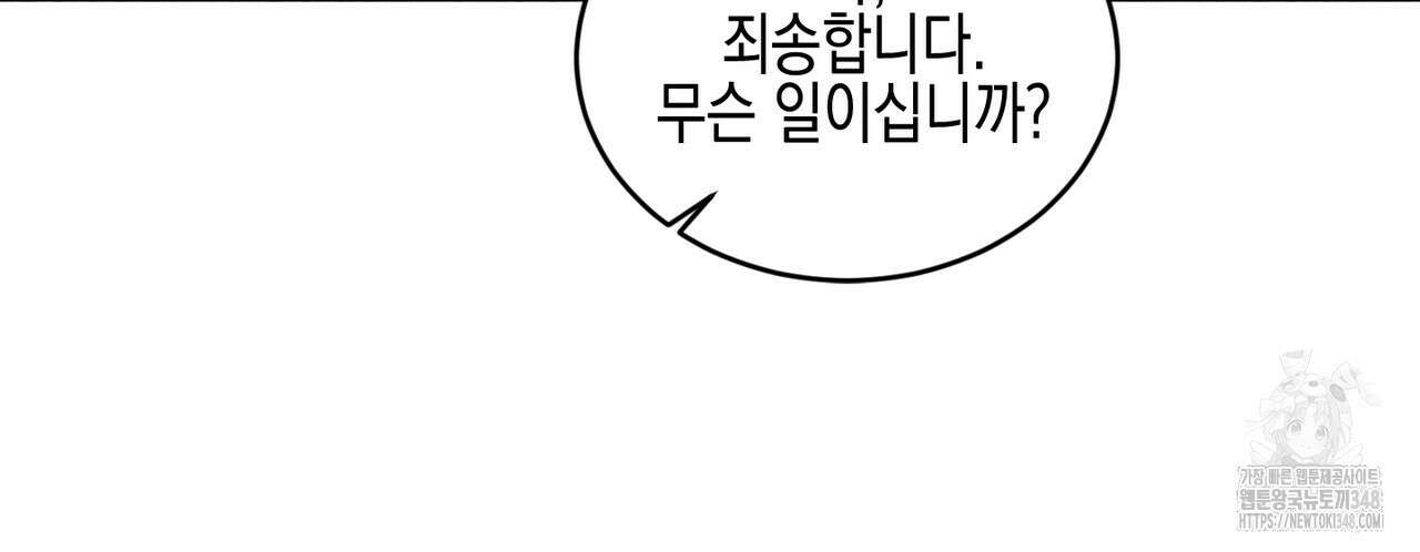 빙의물 여주의 언니입니다만 79화 24