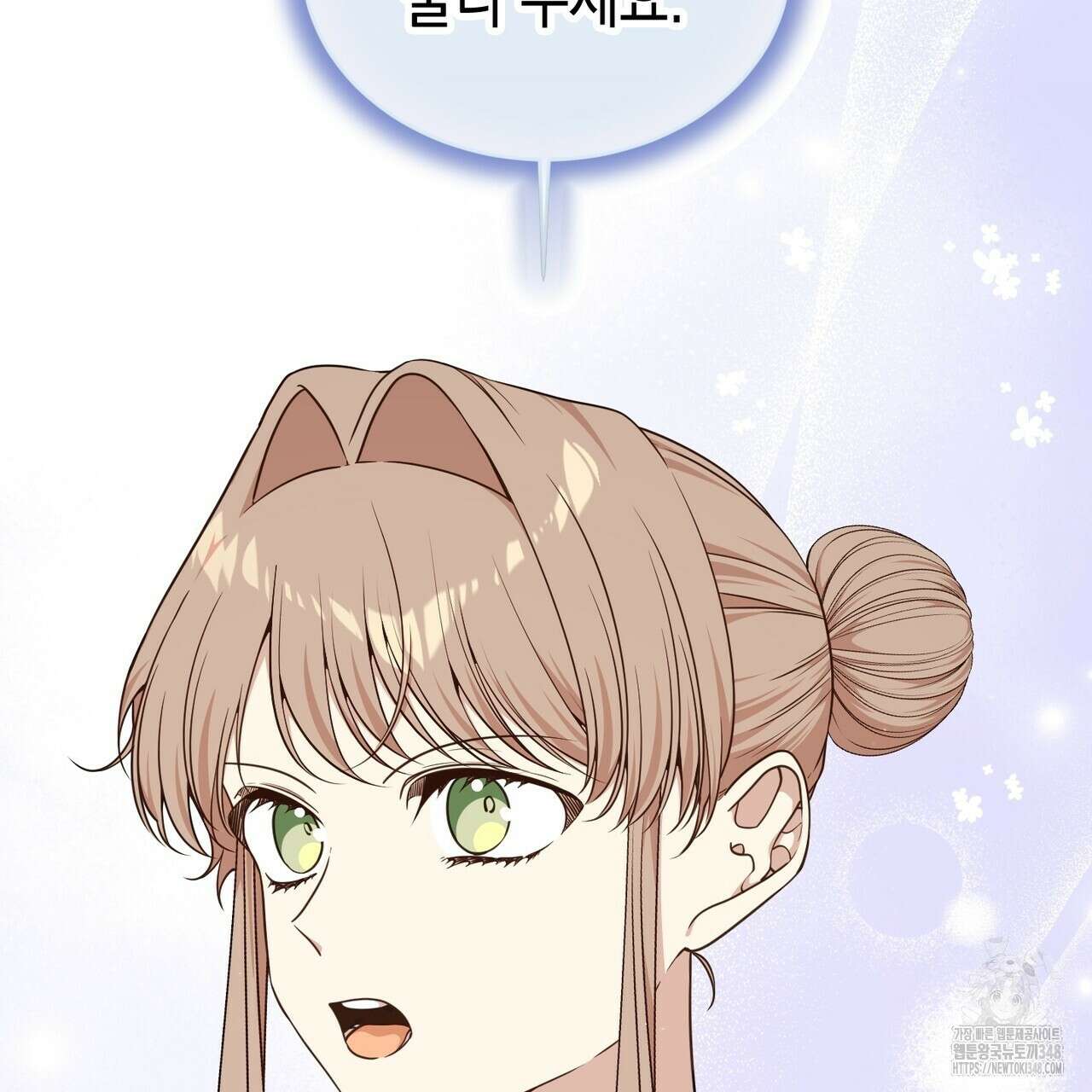 빙의물 여주의 언니입니다만 79화 27