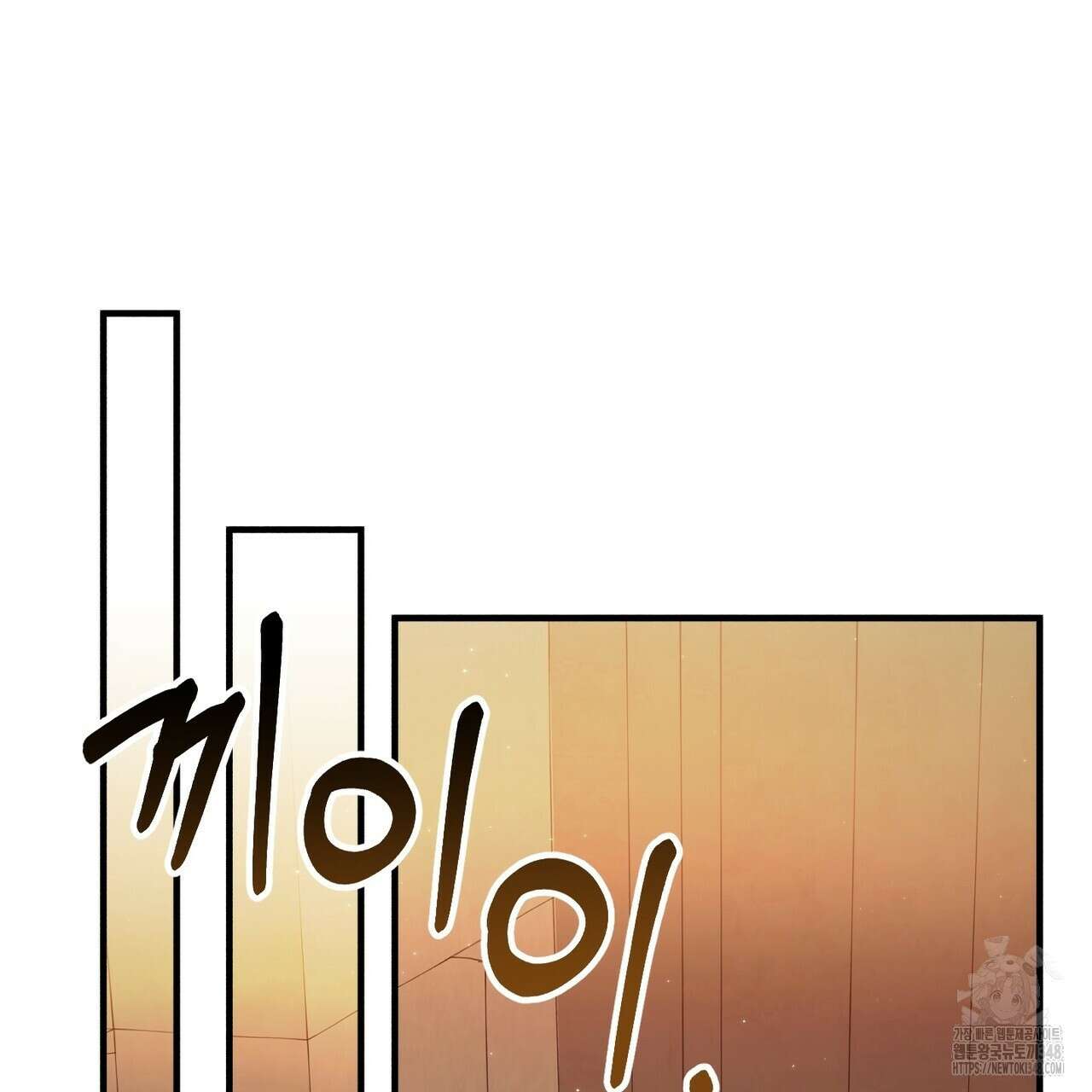 빙의물 여주의 언니입니다만 79화 35
