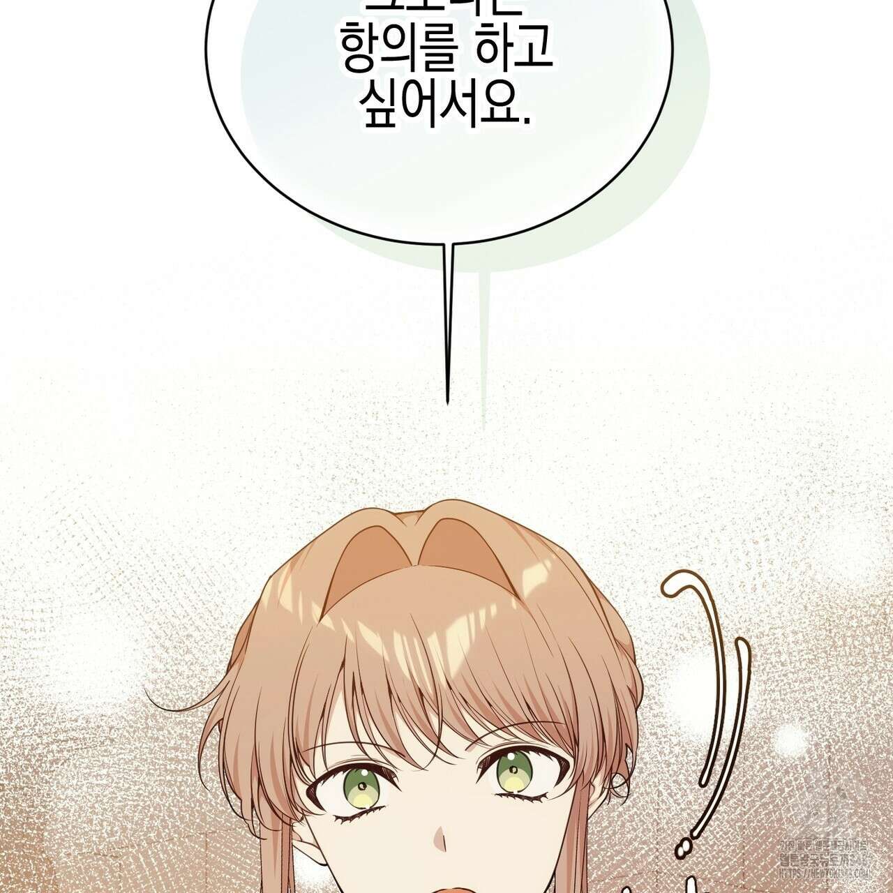 빙의물 여주의 언니입니다만 79화 55