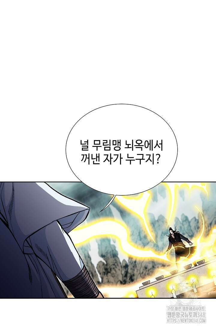 무쌍 167화 5