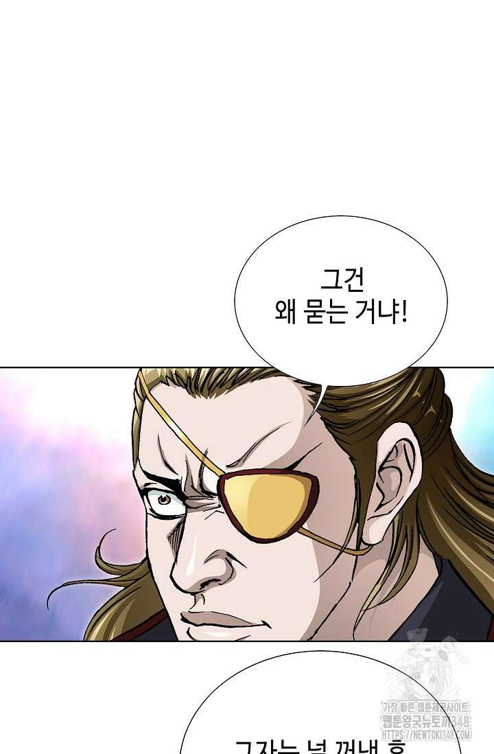무쌍 167화 6