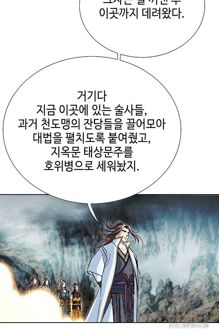 무쌍 167화 7