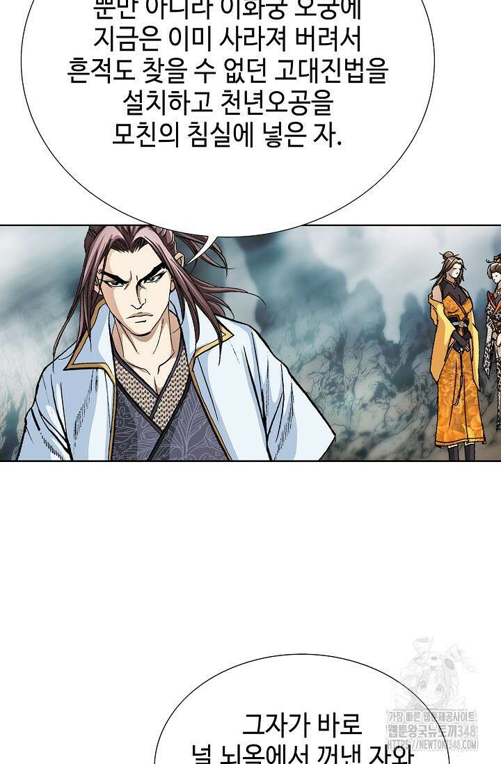 무쌍 167화 9