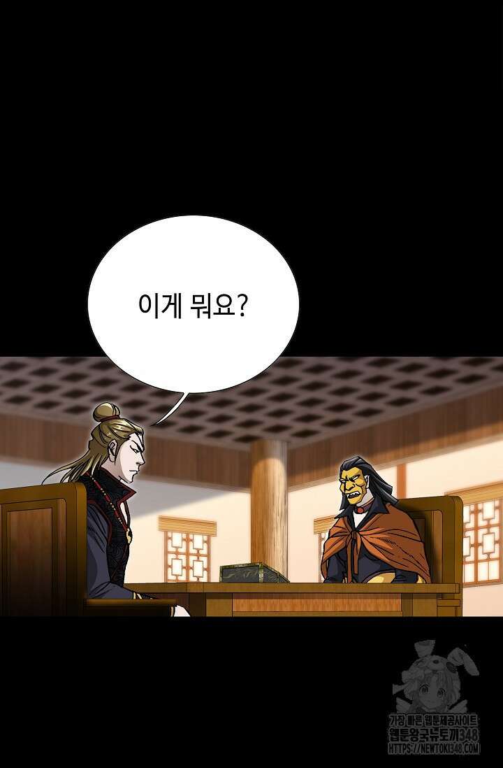 무쌍 167화 16