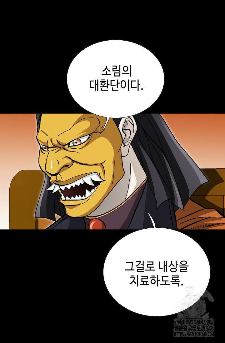 무쌍 167화 17