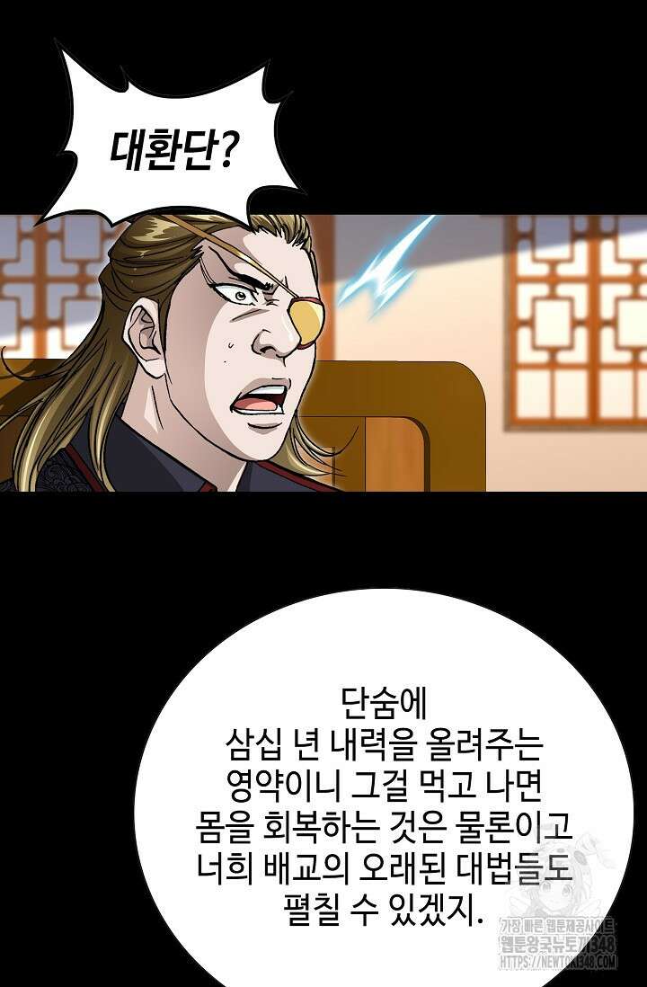 무쌍 167화 18