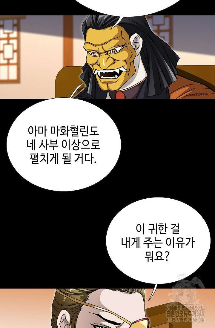 무쌍 167화 19