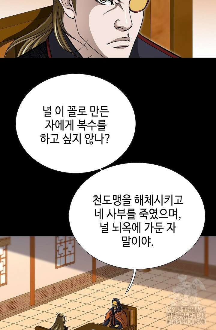 무쌍 167화 20