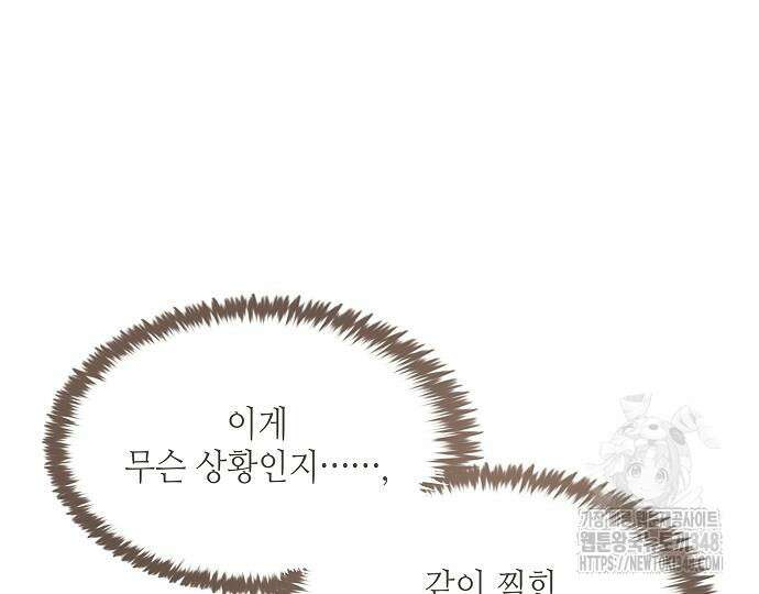 막장드라마에 갇혀버렸다 26화 13