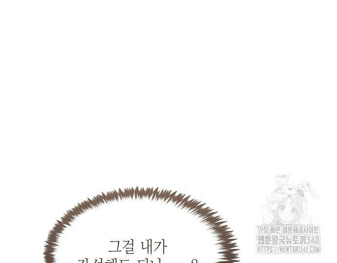 막장드라마에 갇혀버렸다 26화 17