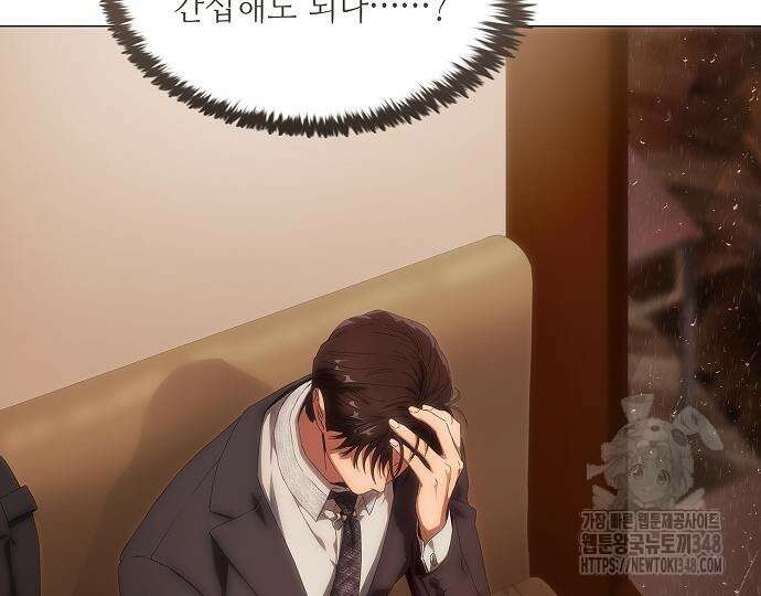 막장드라마에 갇혀버렸다 26화 18