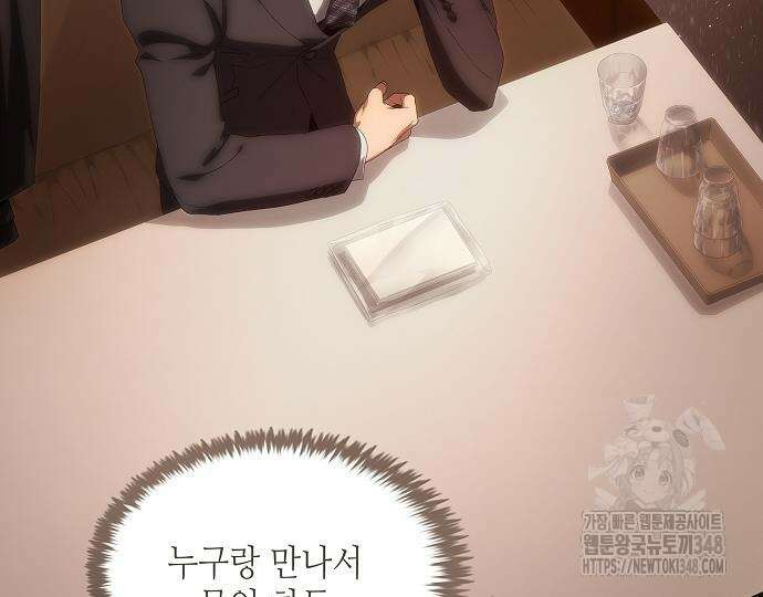 막장드라마에 갇혀버렸다 26화 19