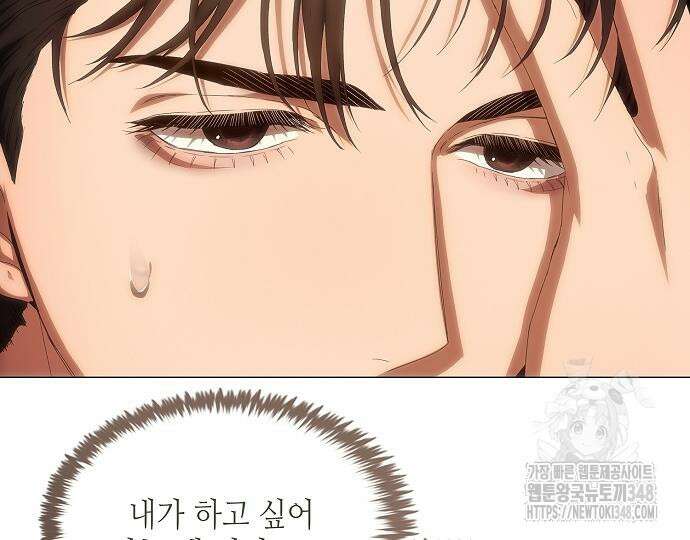 막장드라마에 갇혀버렸다 26화 23