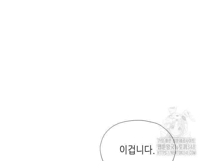 막장드라마에 갇혀버렸다 26화 50