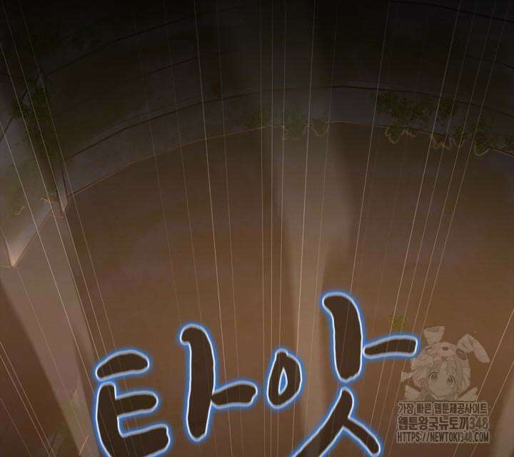 회귀 대마도사의 근접 마법 무쌍 22화 3