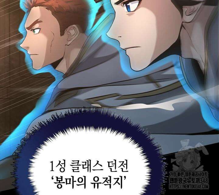 회귀 대마도사의 근접 마법 무쌍 22화 7