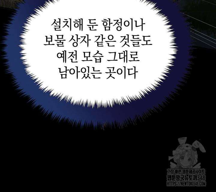 회귀 대마도사의 근접 마법 무쌍 22화 11