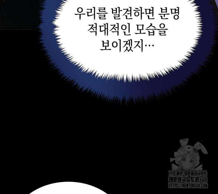 회귀 대마도사의 근접 마법 무쌍 22화 14