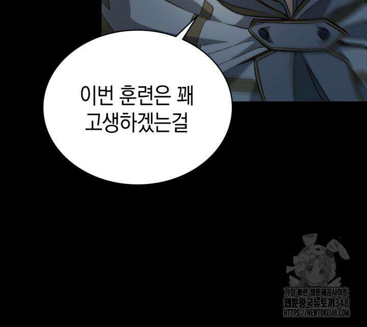 회귀 대마도사의 근접 마법 무쌍 22화 16