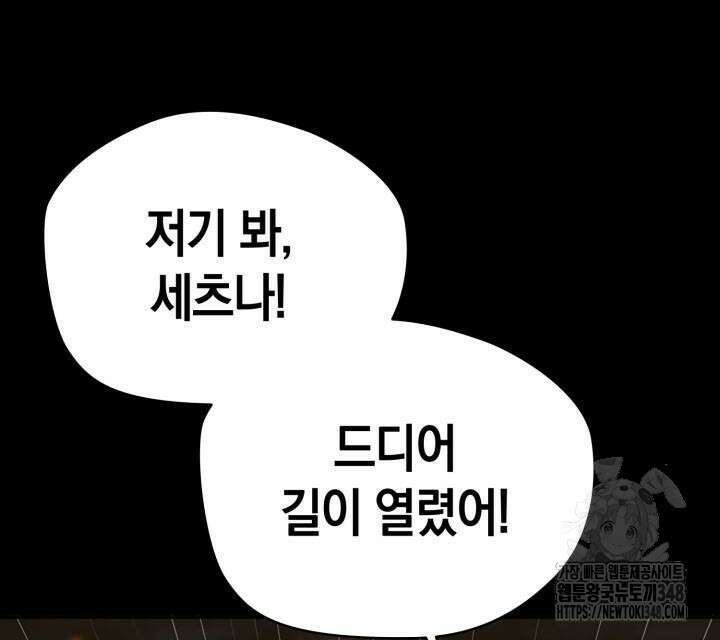 회귀 대마도사의 근접 마법 무쌍 22화 17