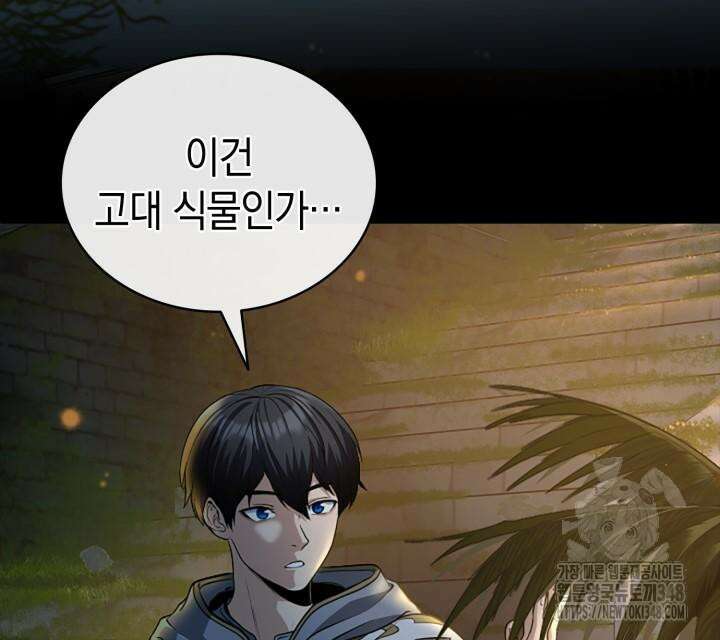 회귀 대마도사의 근접 마법 무쌍 22화 26