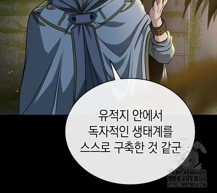 회귀 대마도사의 근접 마법 무쌍 22화 27
