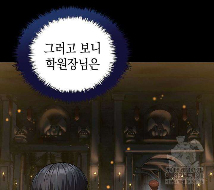 회귀 대마도사의 근접 마법 무쌍 22화 29