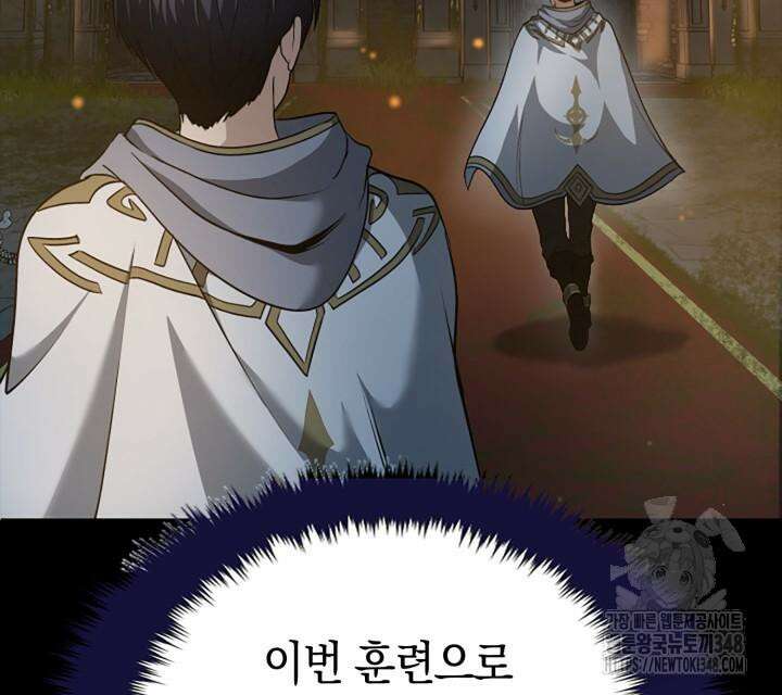 회귀 대마도사의 근접 마법 무쌍 22화 30