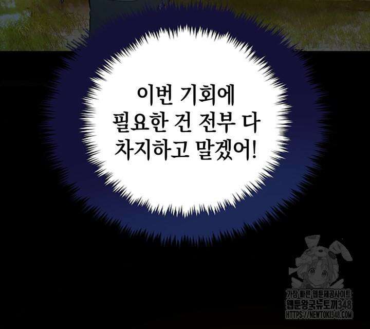 회귀 대마도사의 근접 마법 무쌍 22화 34
