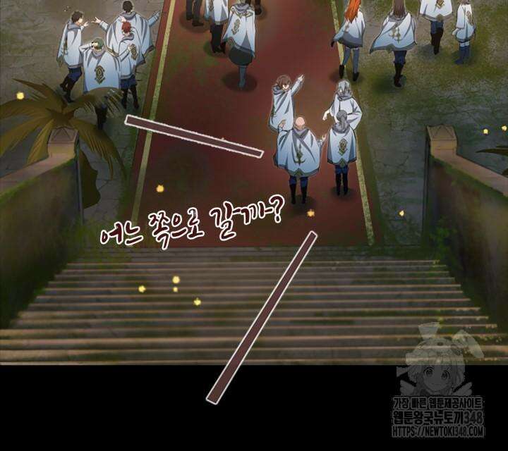 회귀 대마도사의 근접 마법 무쌍 22화 41