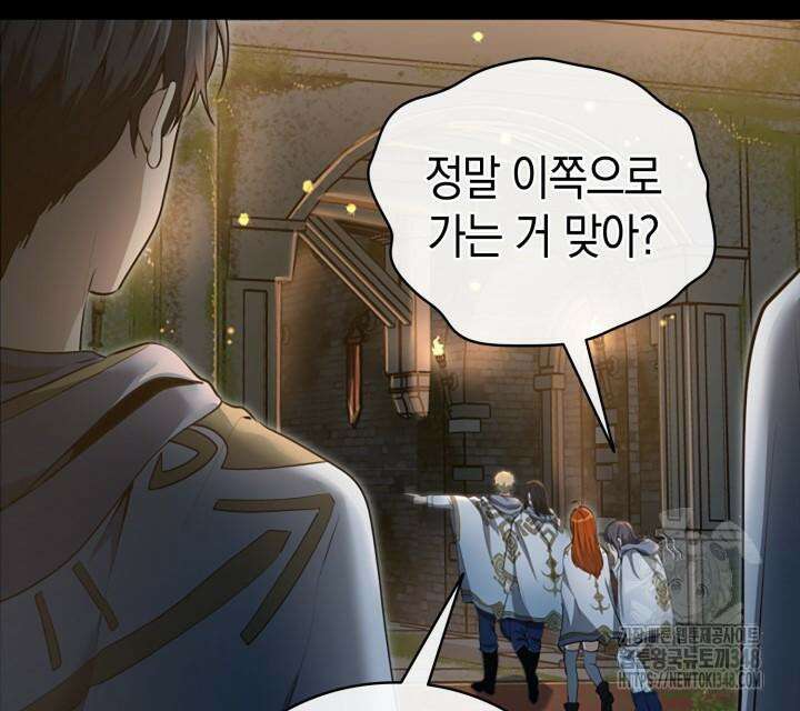 회귀 대마도사의 근접 마법 무쌍 22화 43