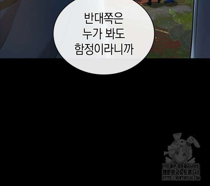 회귀 대마도사의 근접 마법 무쌍 22화 44