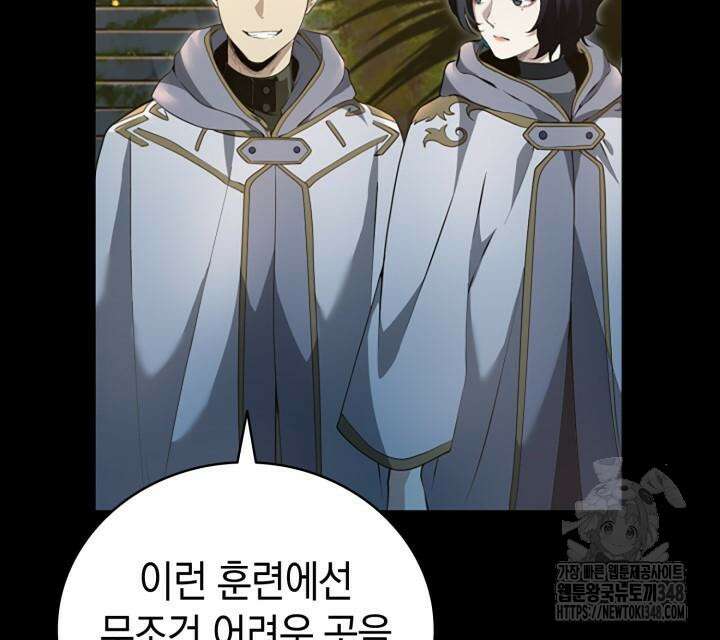 회귀 대마도사의 근접 마법 무쌍 22화 46