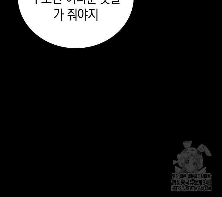 회귀 대마도사의 근접 마법 무쌍 22화 47