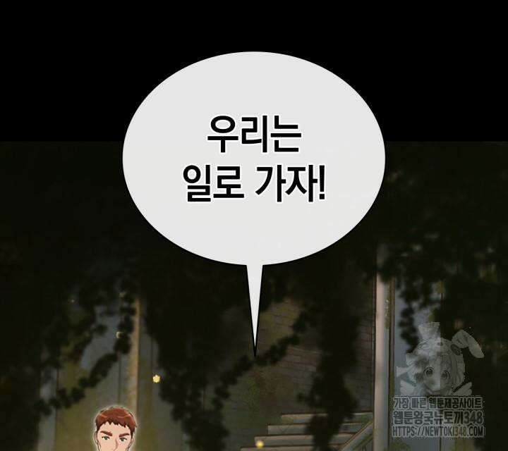회귀 대마도사의 근접 마법 무쌍 22화 48