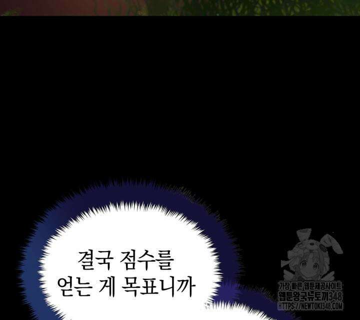 회귀 대마도사의 근접 마법 무쌍 22화 50