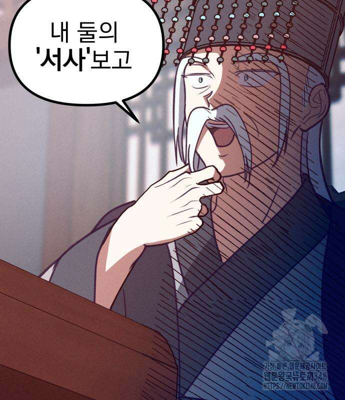 어쩌다 보니 제물이 되었습니다! 6화 5