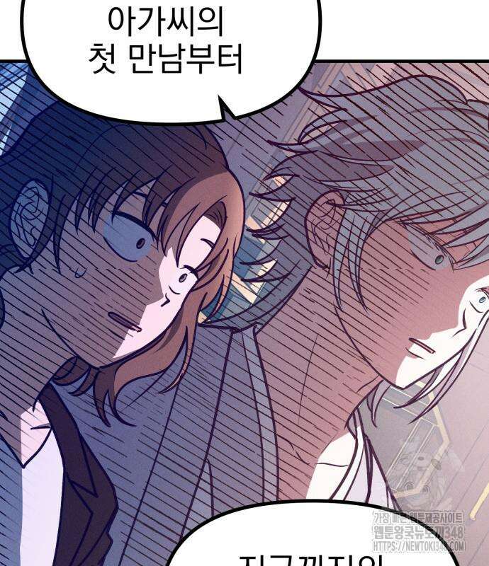 어쩌다 보니 제물이 되었습니다! 6화 7