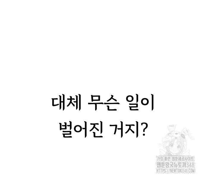 어쩌다 보니 제물이 되었습니다! 6화 26