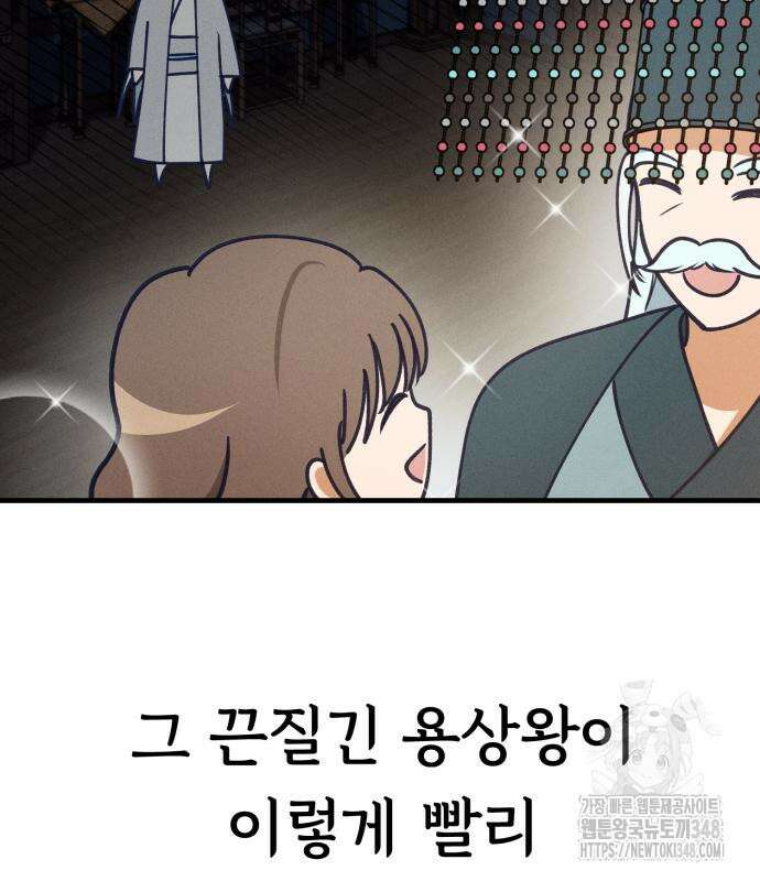 어쩌다 보니 제물이 되었습니다! 6화 28