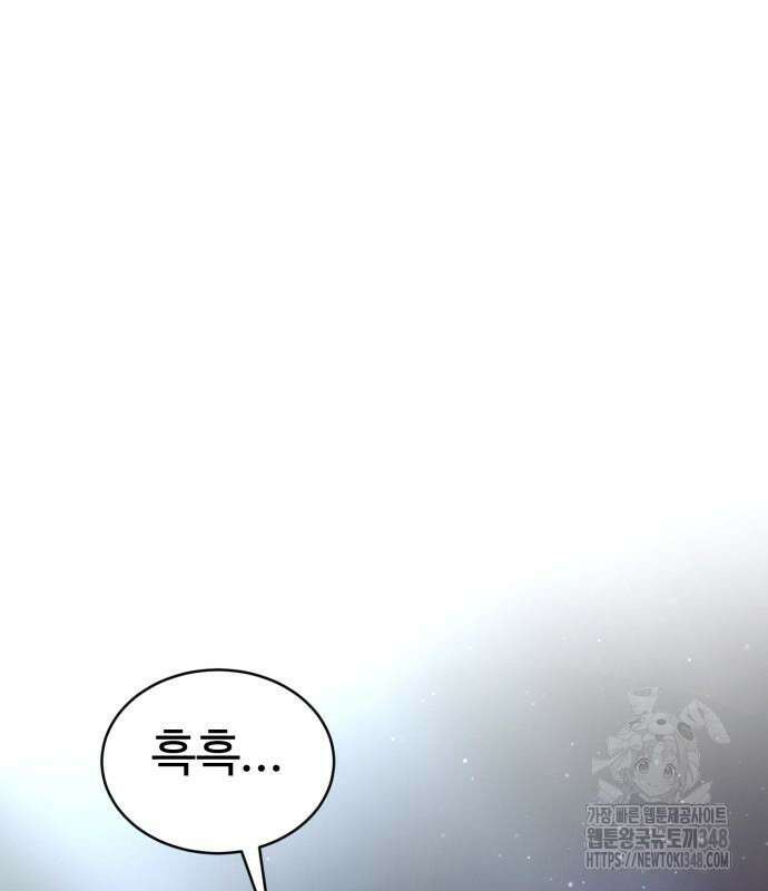 전전긍긍 마교교주 10화 2