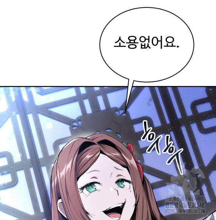 전전긍긍 마교교주 10화 5