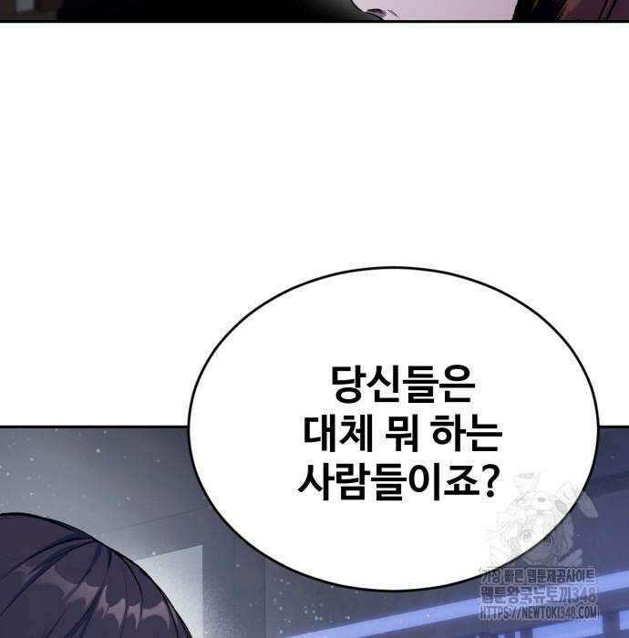 전전긍긍 마교교주 10화 8