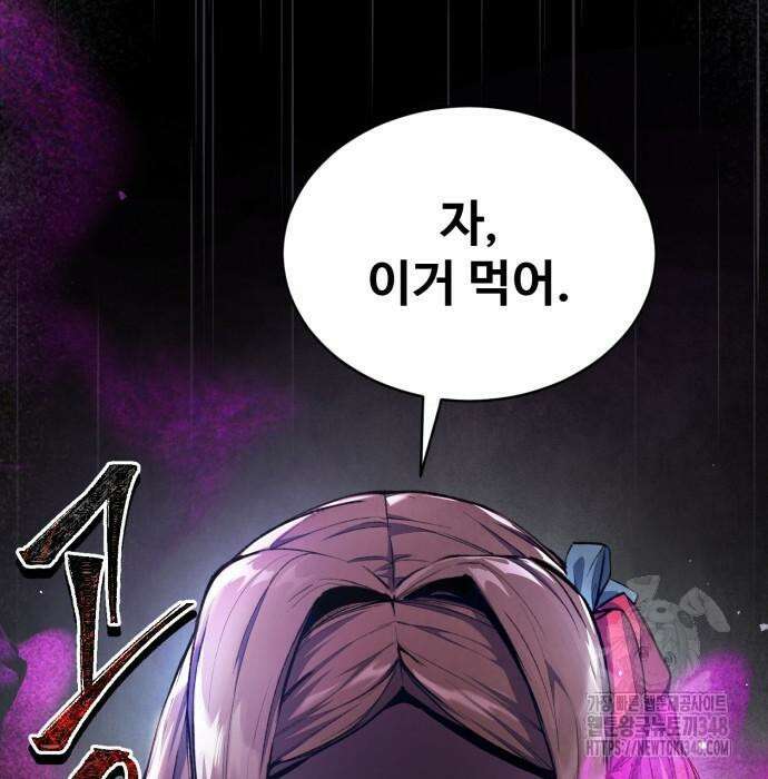 전전긍긍 마교교주 10화 12